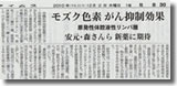 沖縄タイムス 2010年12月2日 掲載